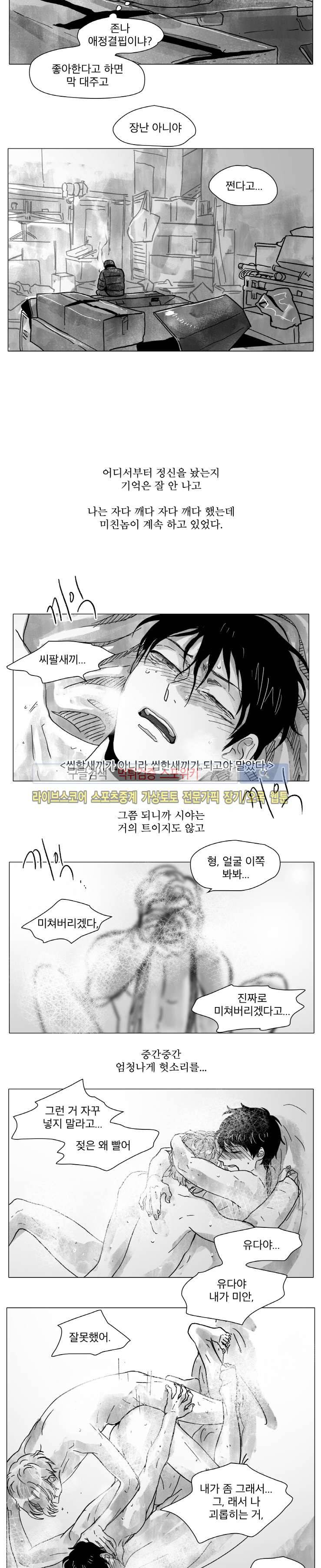 멜로드라마의문법 시즌1 최종화 7