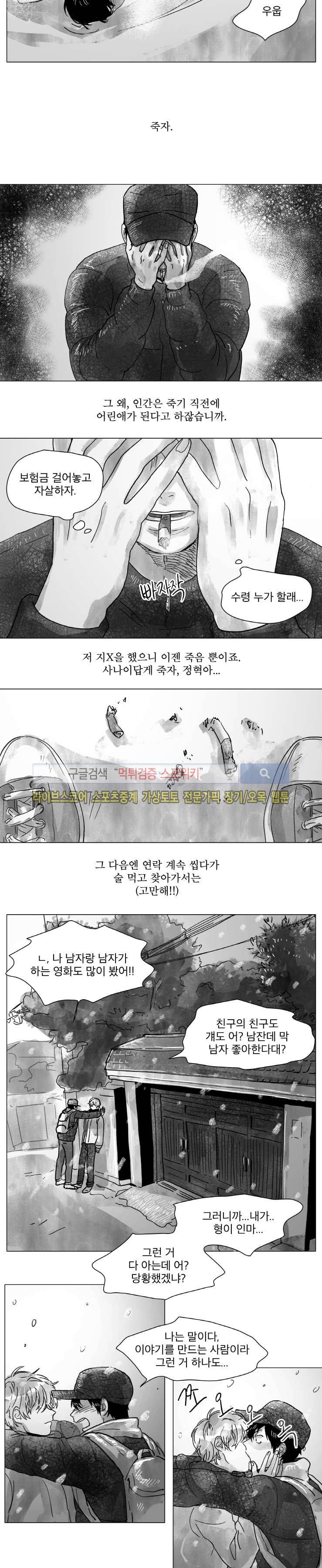멜로드라마의문법 시즌1 최종화 8