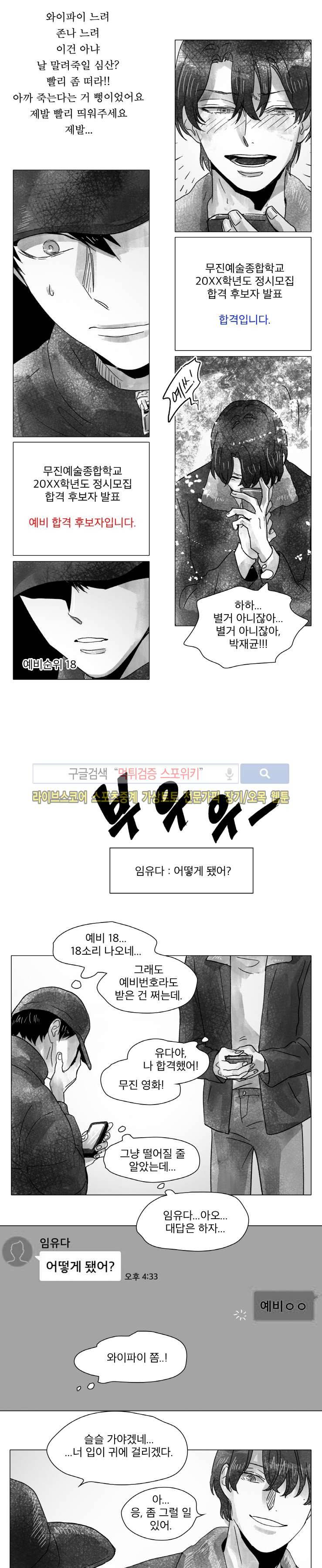 멜로드라마의문법 시즌1 최종화 10