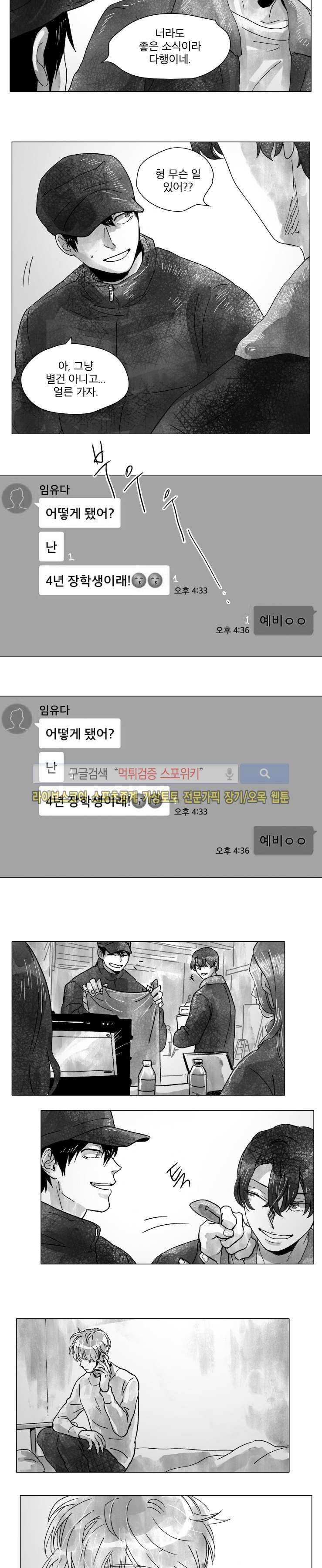 멜로드라마의문법 시즌1 최종화 11