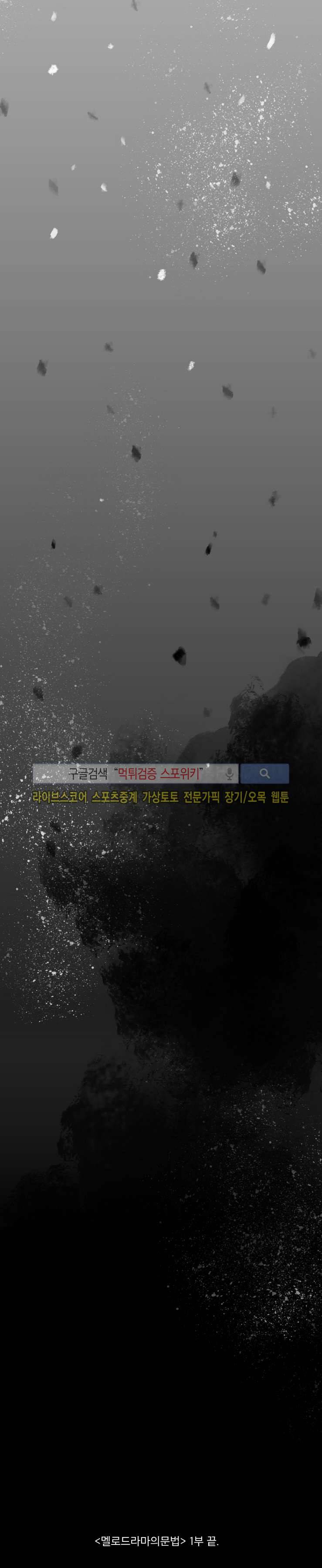 멜로드라마의문법 시즌1 최종화 13