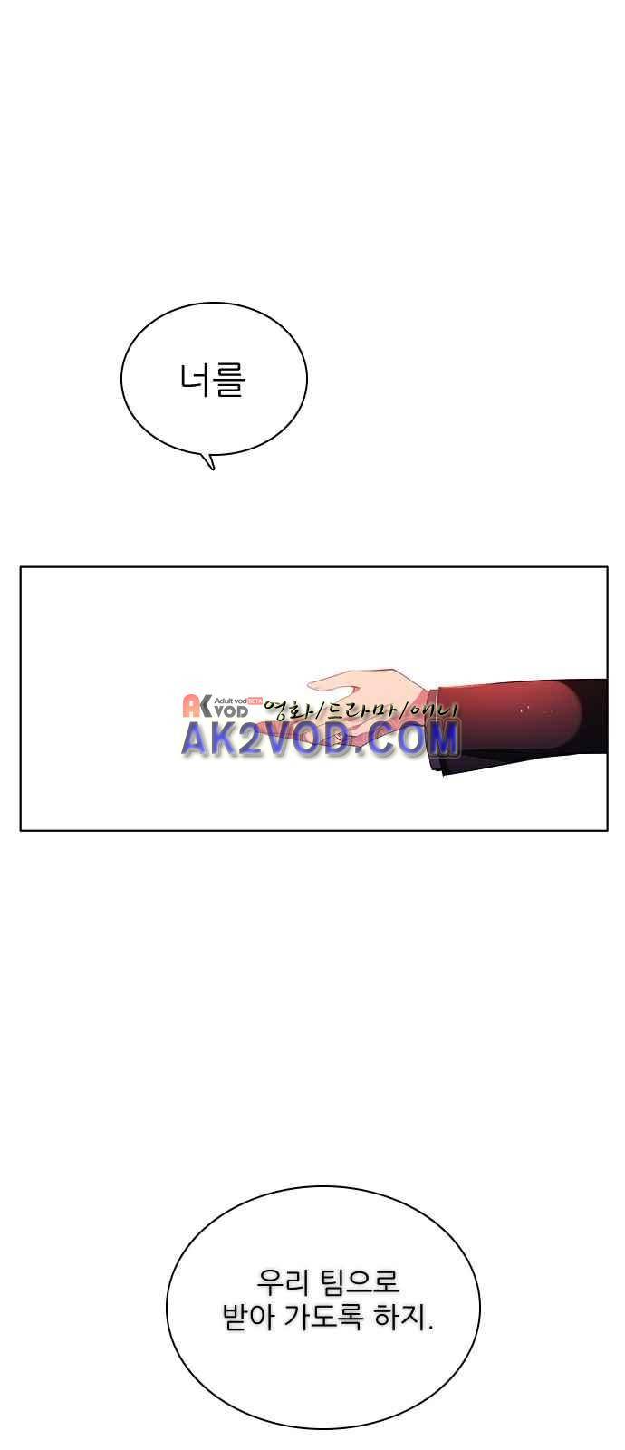 제로게임 97화 1