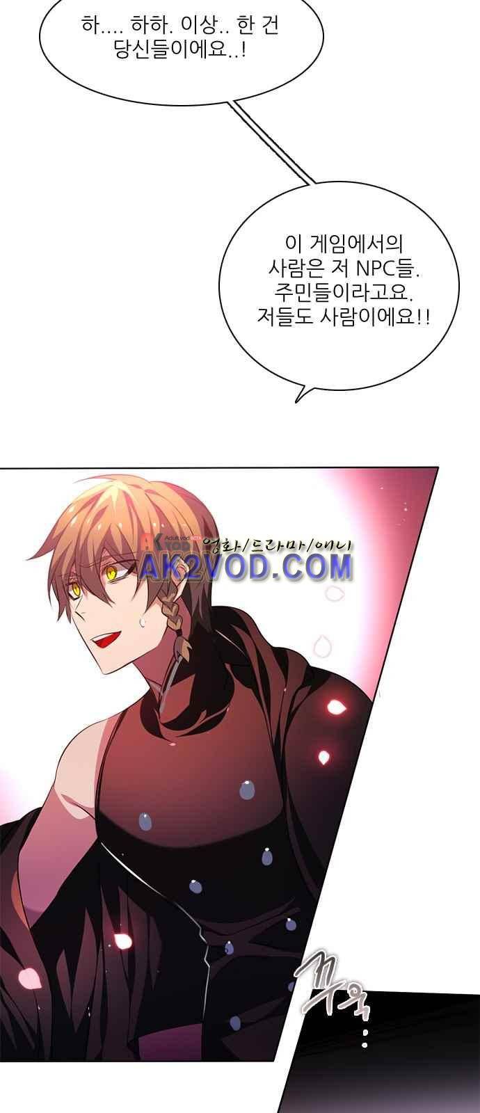 제로게임 97화 6