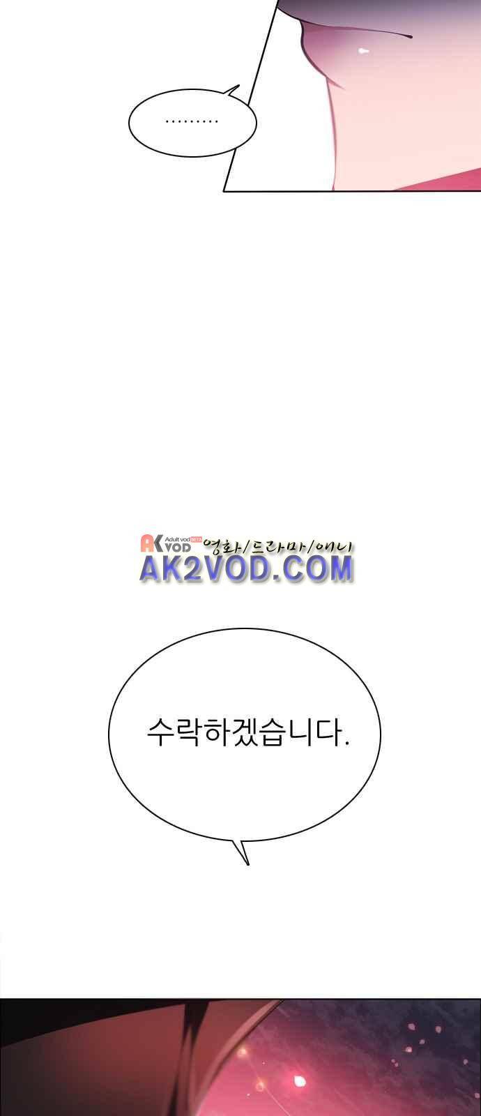 제로게임 97화 7