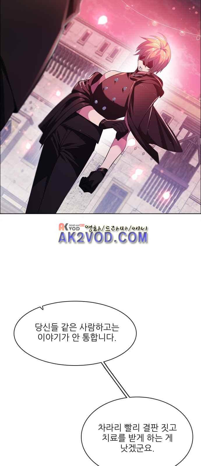 제로게임 97화 8