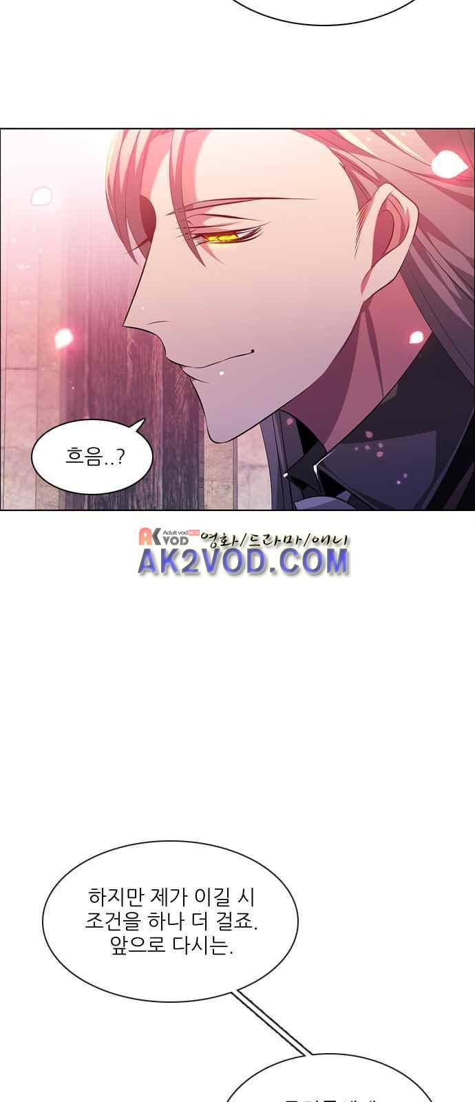 제로게임 97화 9