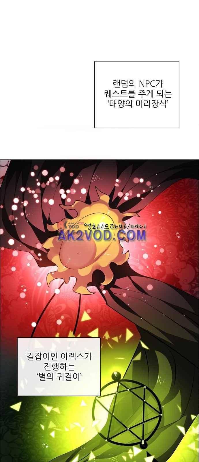 제로게임 97화 14