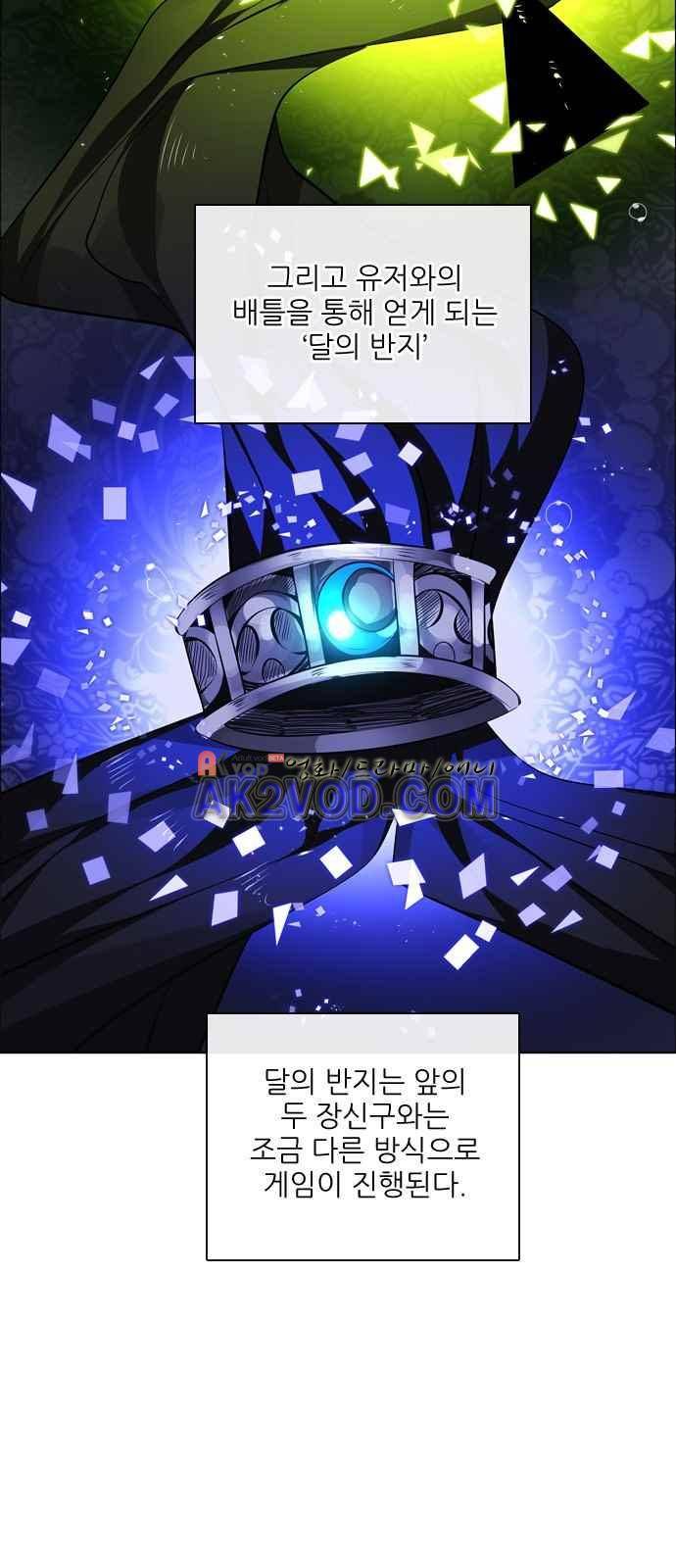 제로게임 97화 15