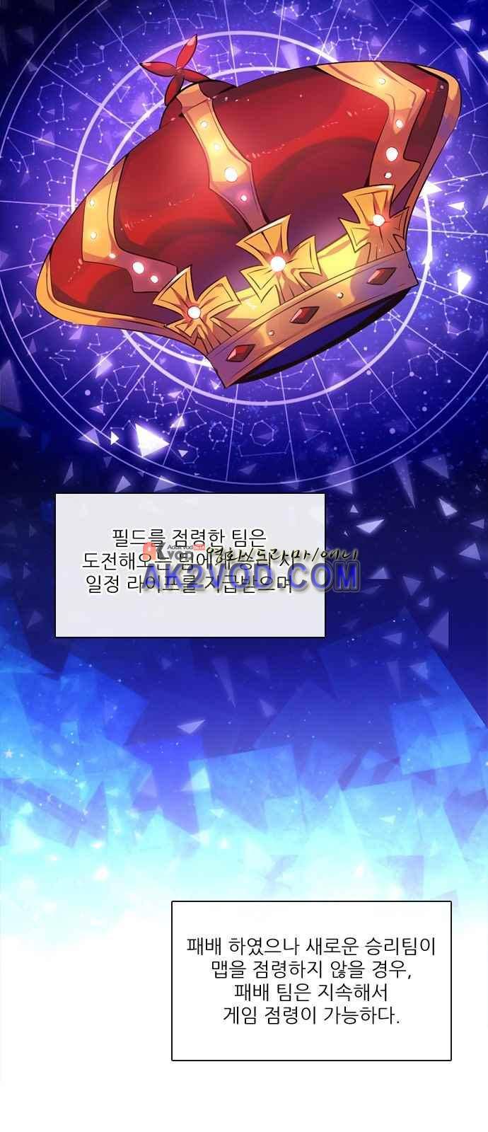 제로게임 97화 17