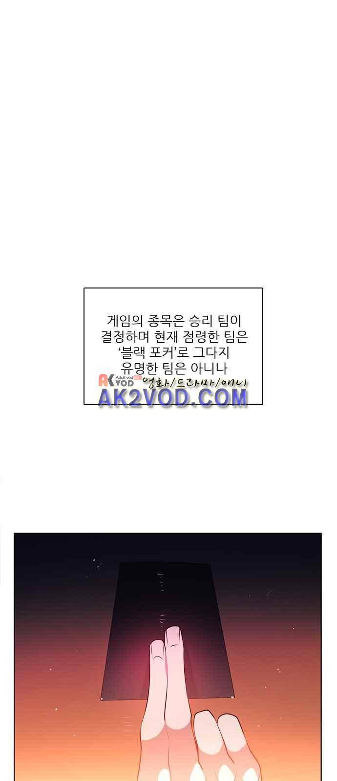 제로게임 97화 18