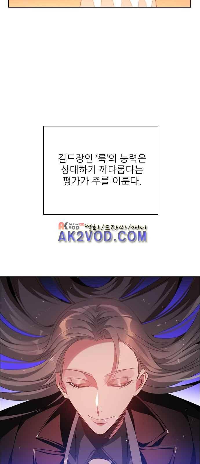 제로게임 97화 19
