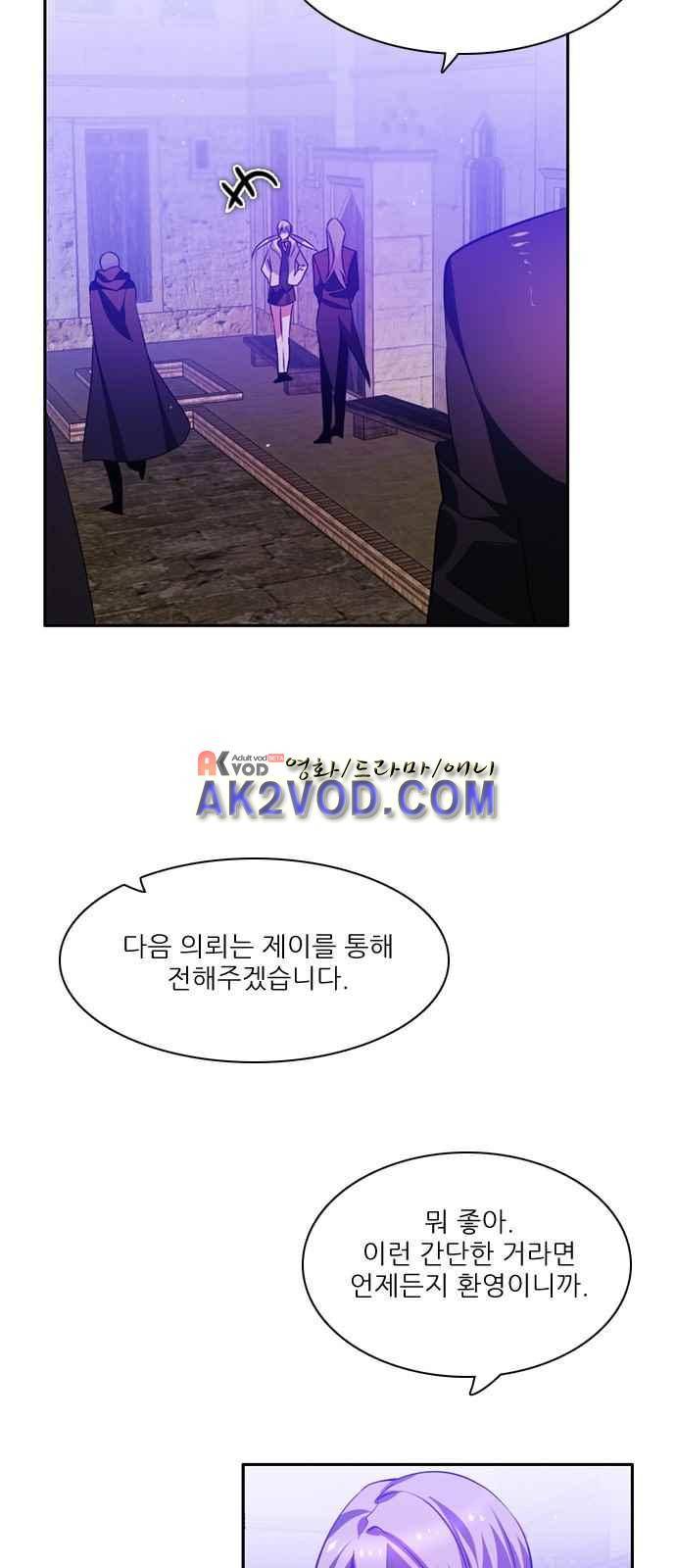 제로게임 97화 22
