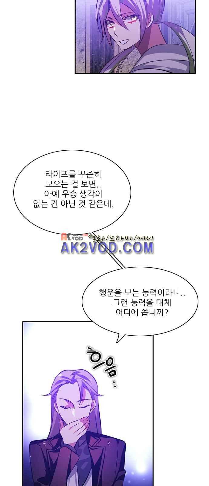 제로게임 97화 23