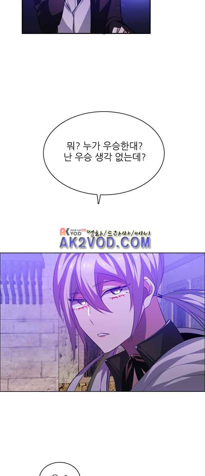 제로게임 97화 24