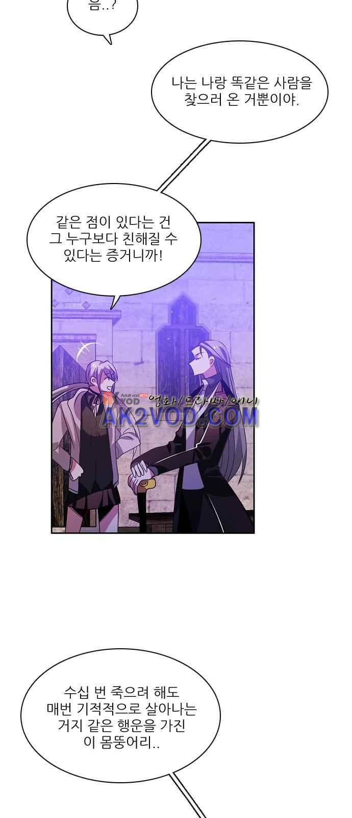 제로게임 97화 25