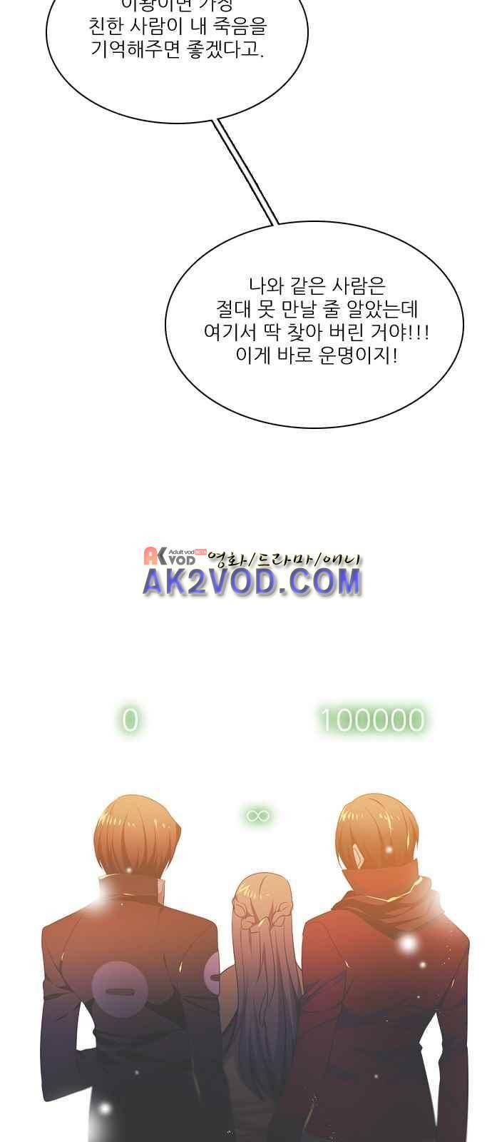 제로게임 97화 27