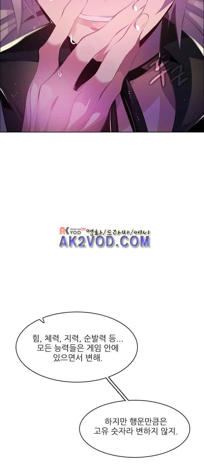 제로게임 97화 30