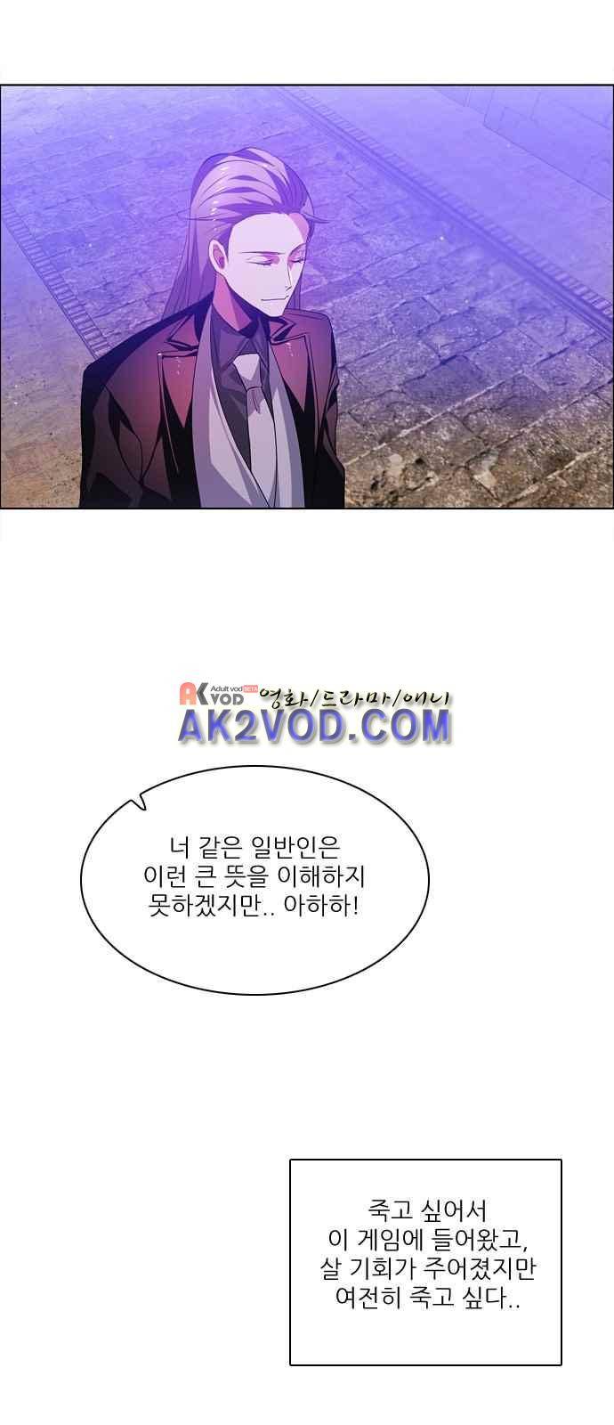 제로게임 97화 31