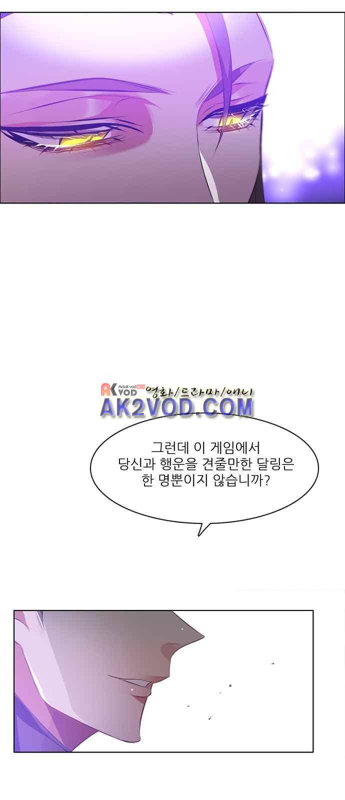 제로게임 97화 32