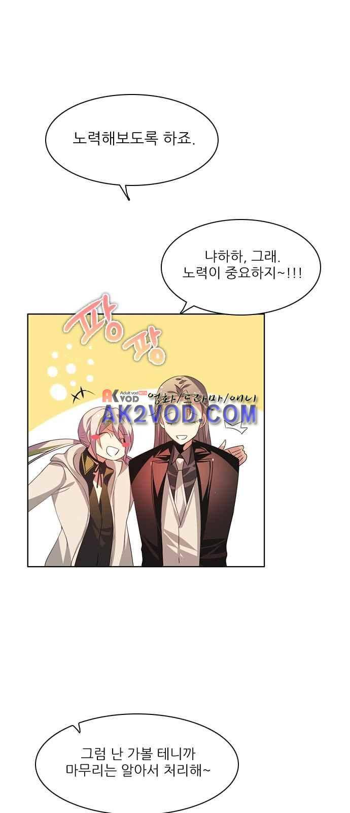제로게임 97화 35