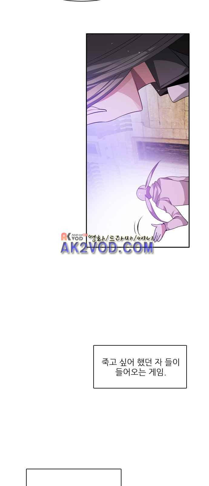 제로게임 97화 36