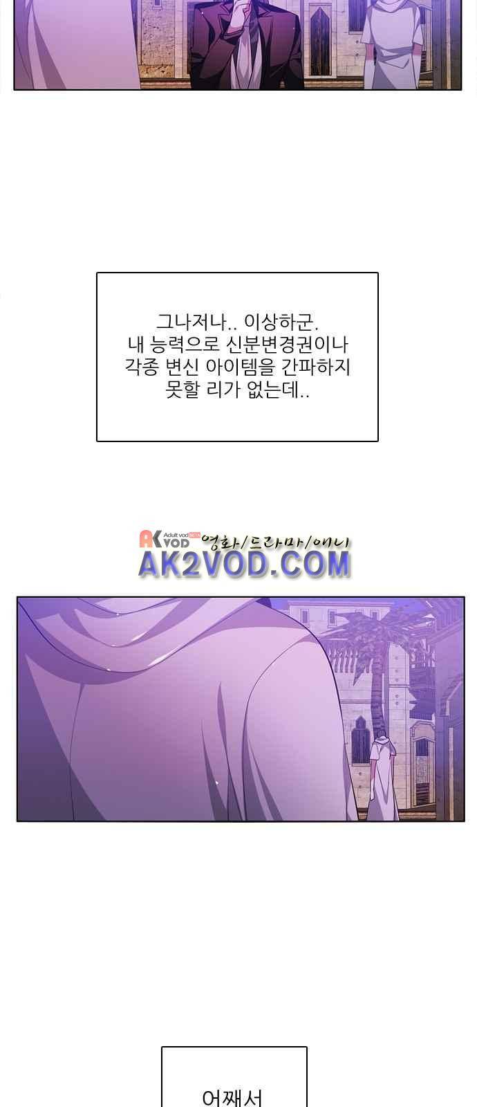 제로게임 97화 39