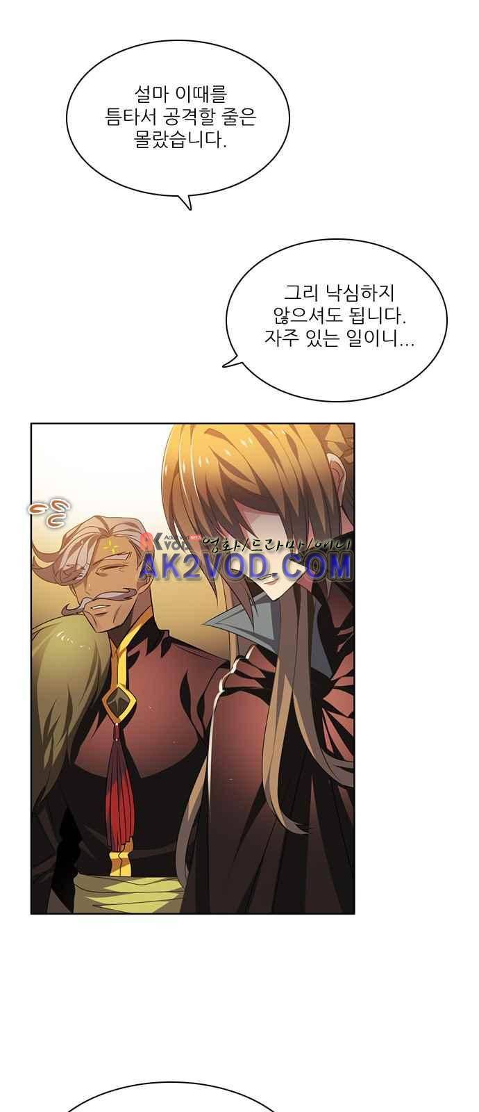 제로게임 97화 43
