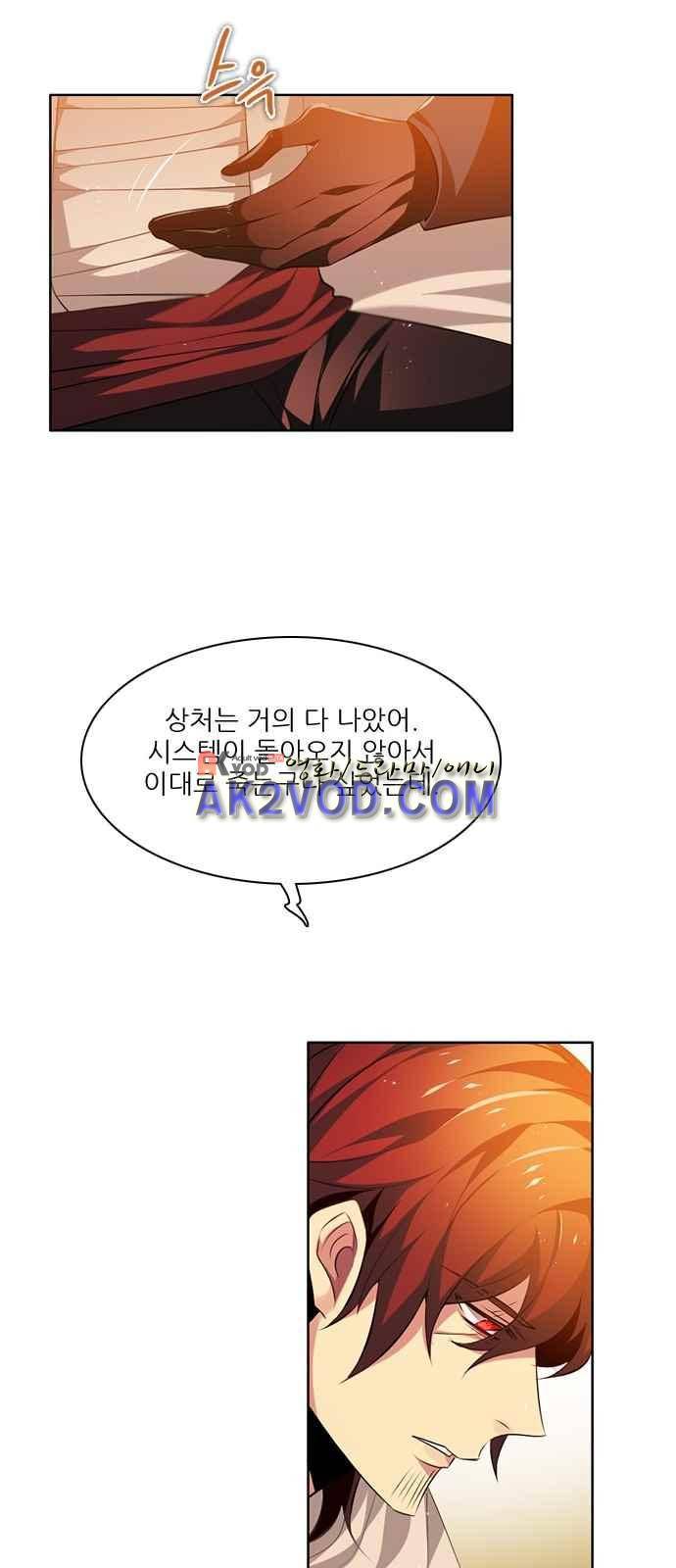 제로게임 97화 46