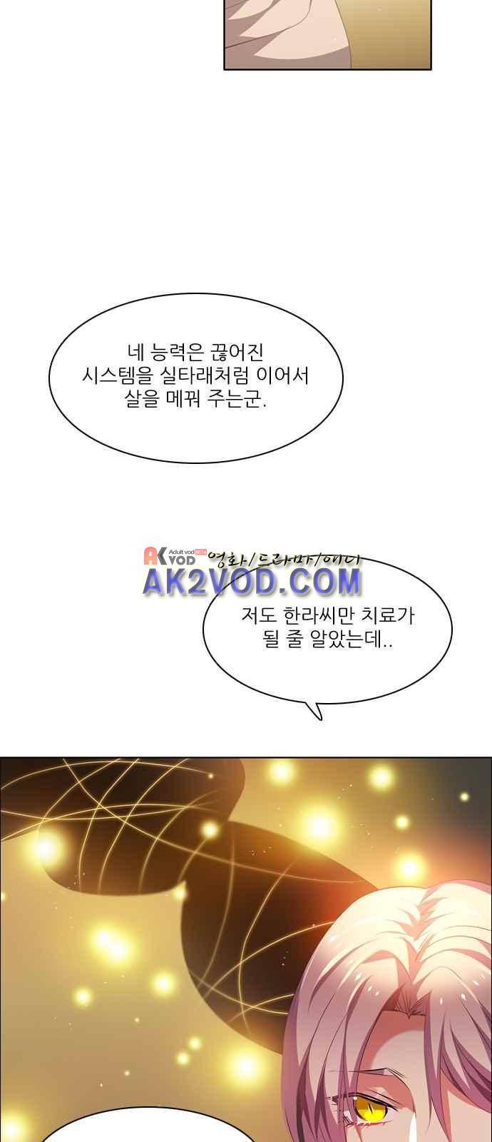 제로게임 97화 47
