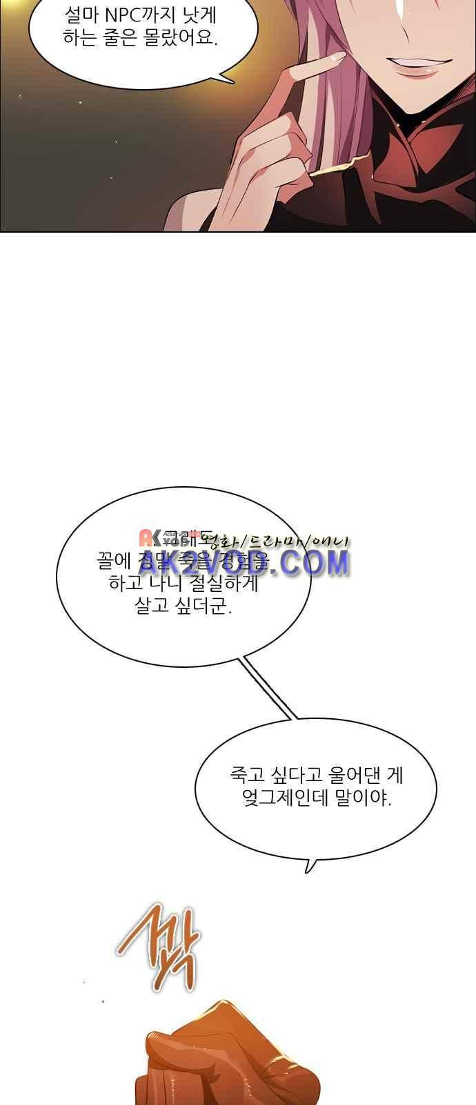 제로게임 97화 48