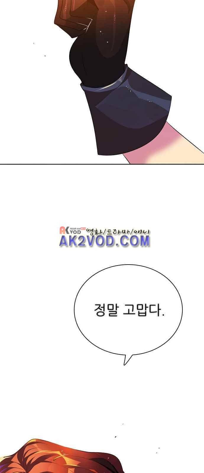 제로게임 97화 49