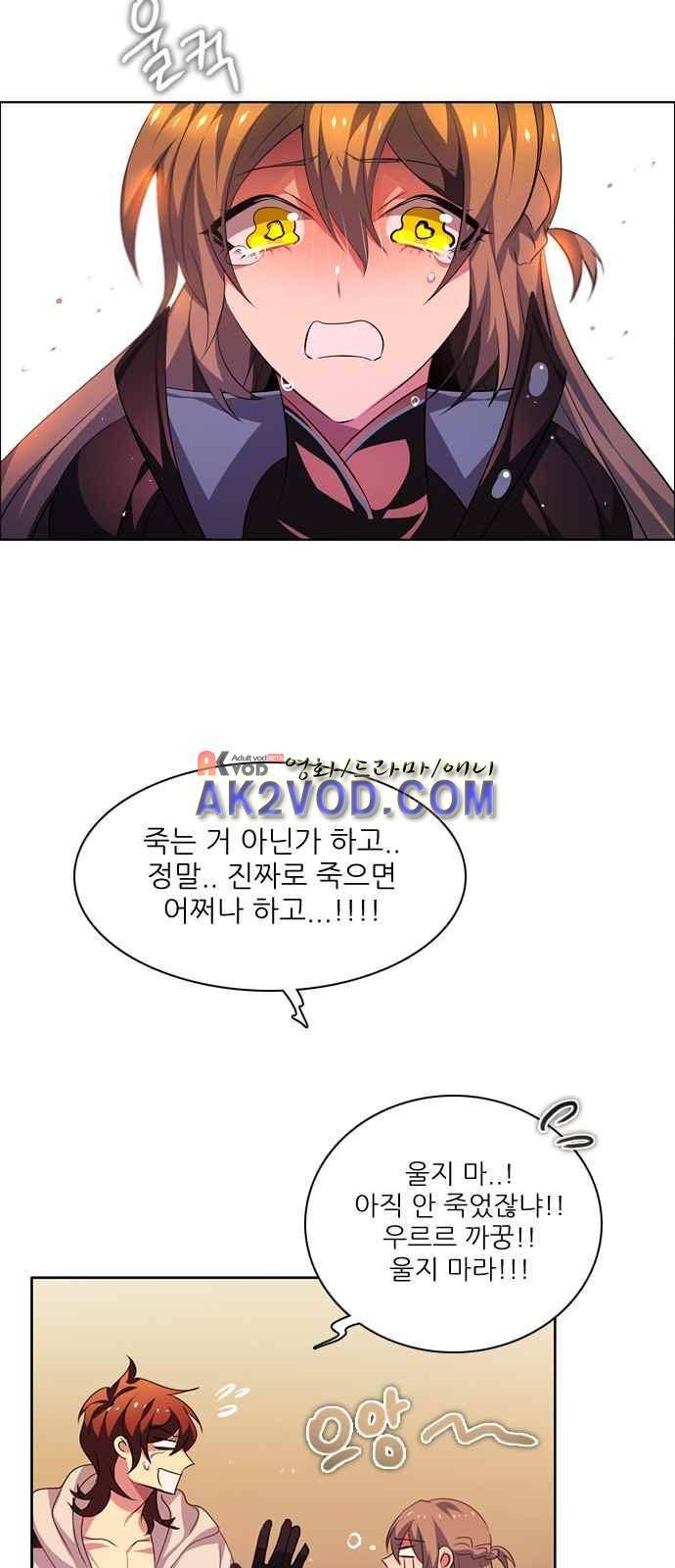 제로게임 97화 52