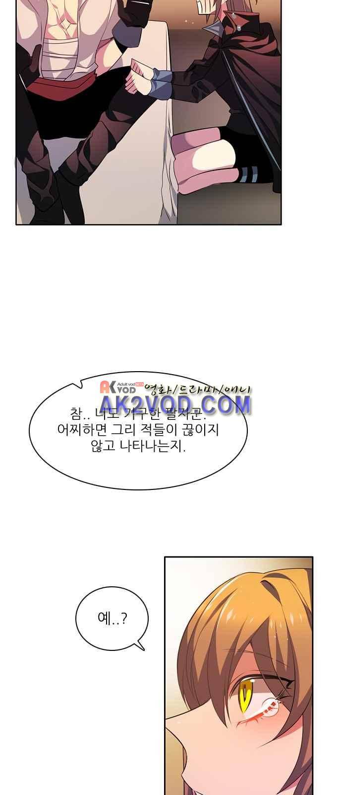 제로게임 97화 53