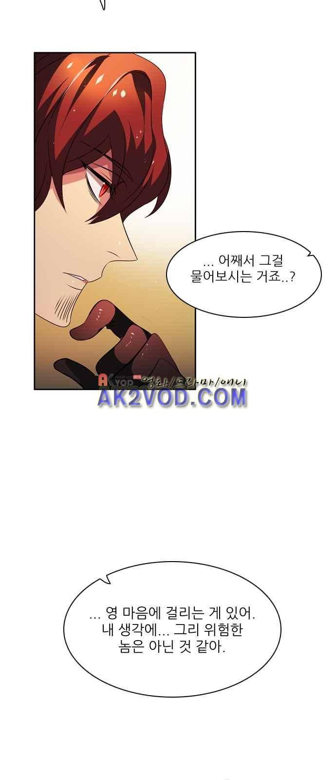 제로게임 97화 56
