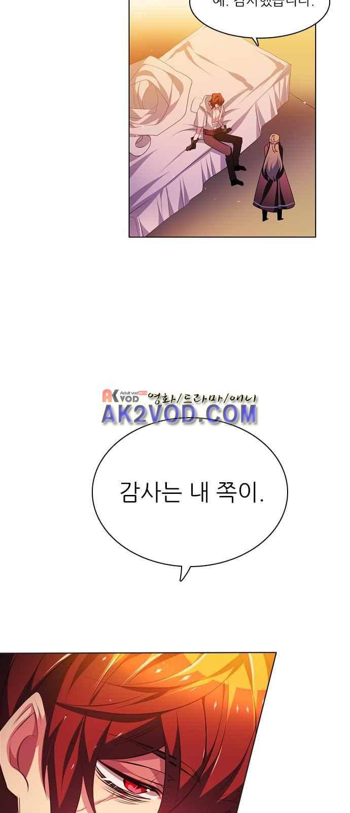 제로게임 97화 66