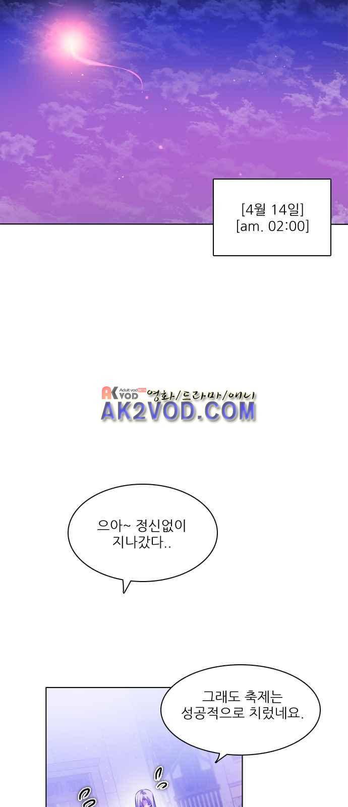 제로게임 97화 70