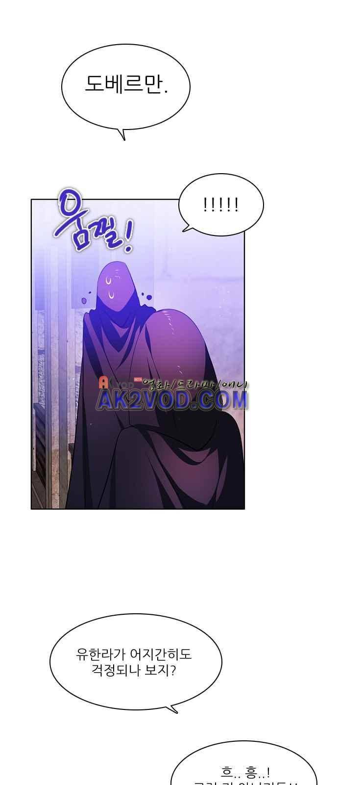 제로게임 97화 77