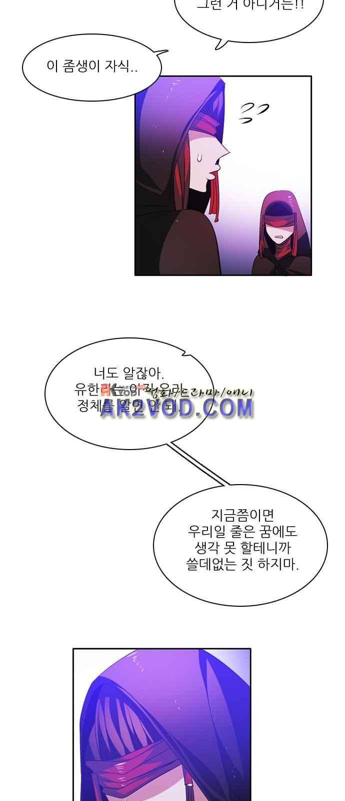제로게임 97화 78