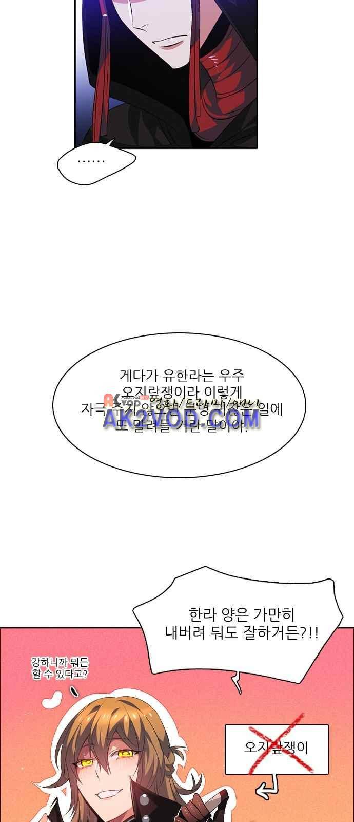 제로게임 97화 79