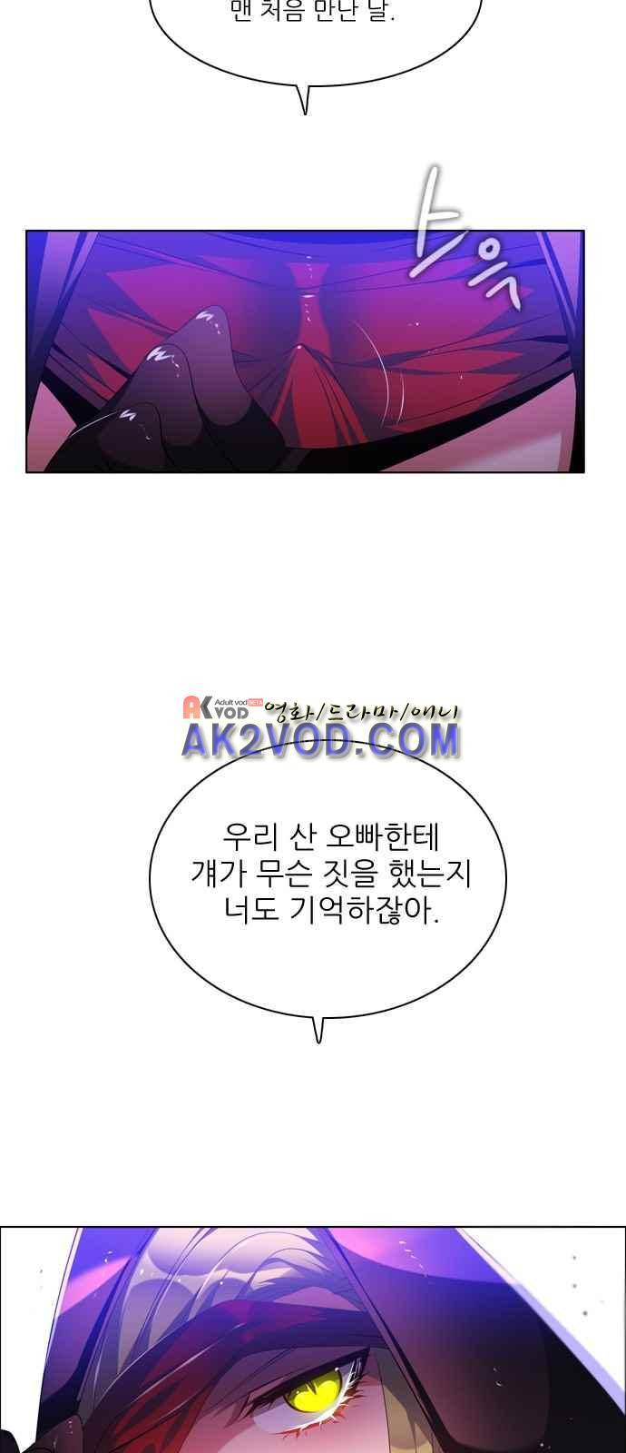 제로게임 97화 81