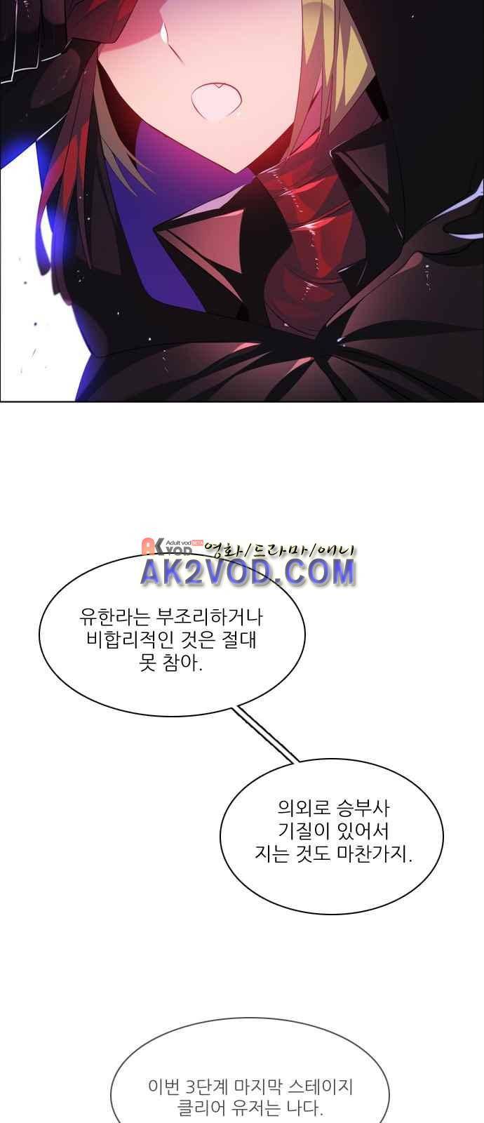 제로게임 97화 82