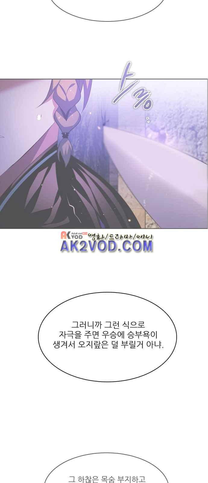 제로게임 97화 83