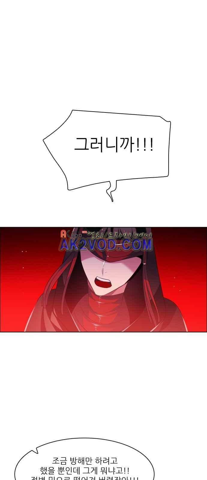 제로게임 97화 85