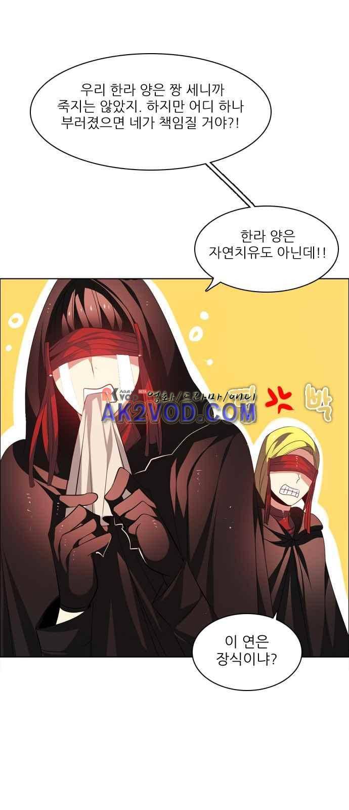 제로게임 97화 87