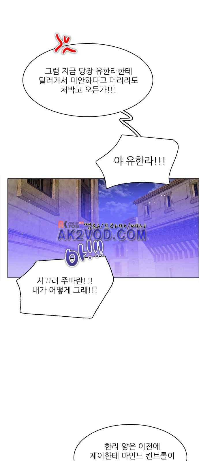 제로게임 97화 88