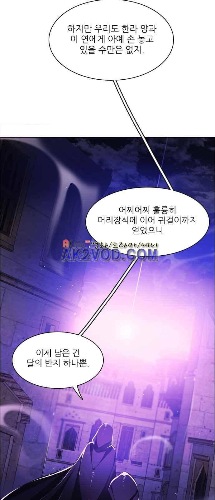 제로게임 97화 91