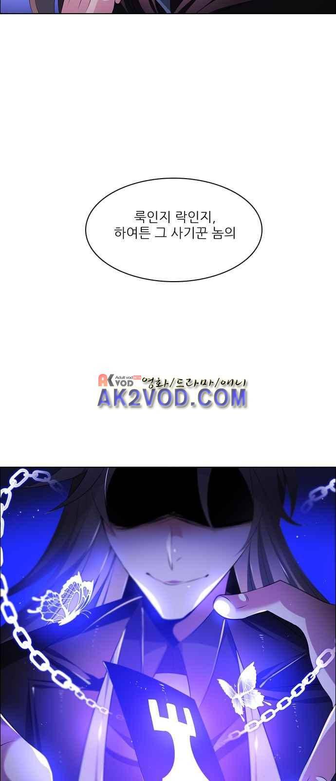 제로게임 97화 93