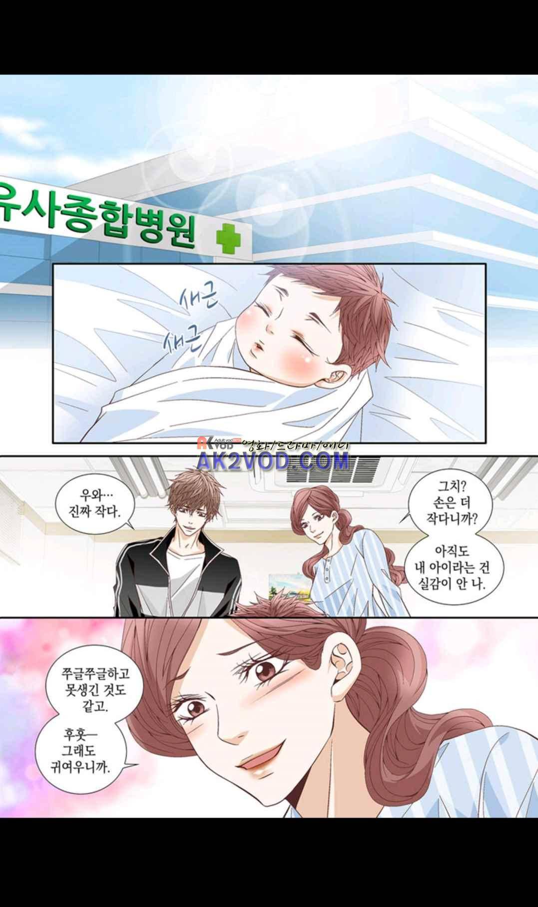 미치기 좋은 날 44화 2
