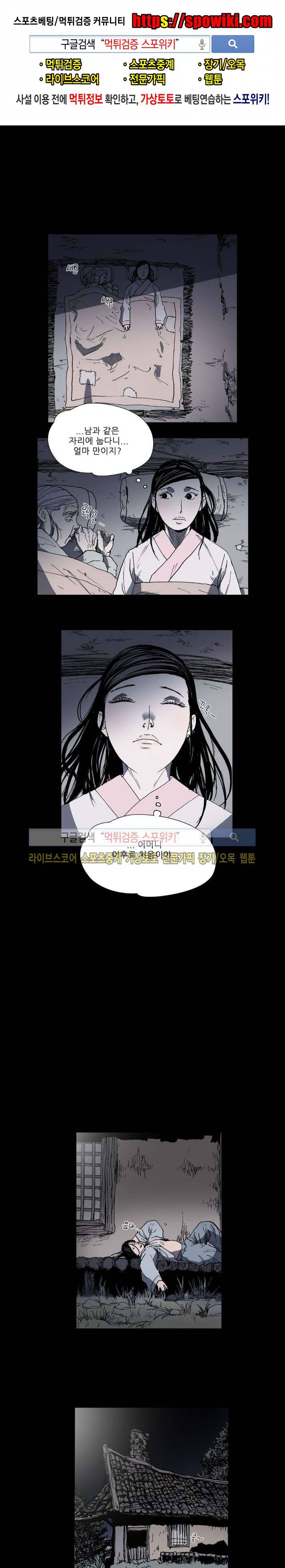 나에게 온 달 76화 1