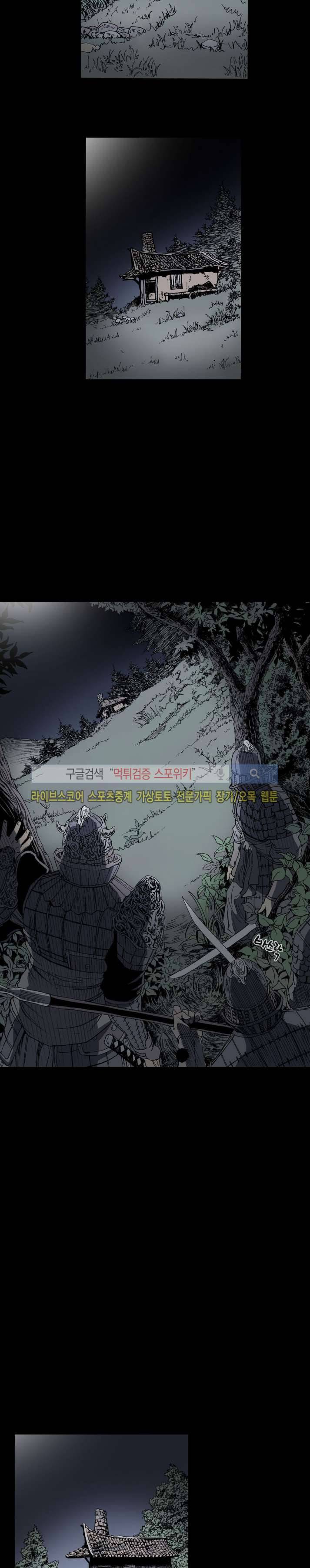 나에게 온 달 76화 2